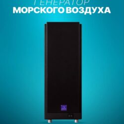 Генератор йода